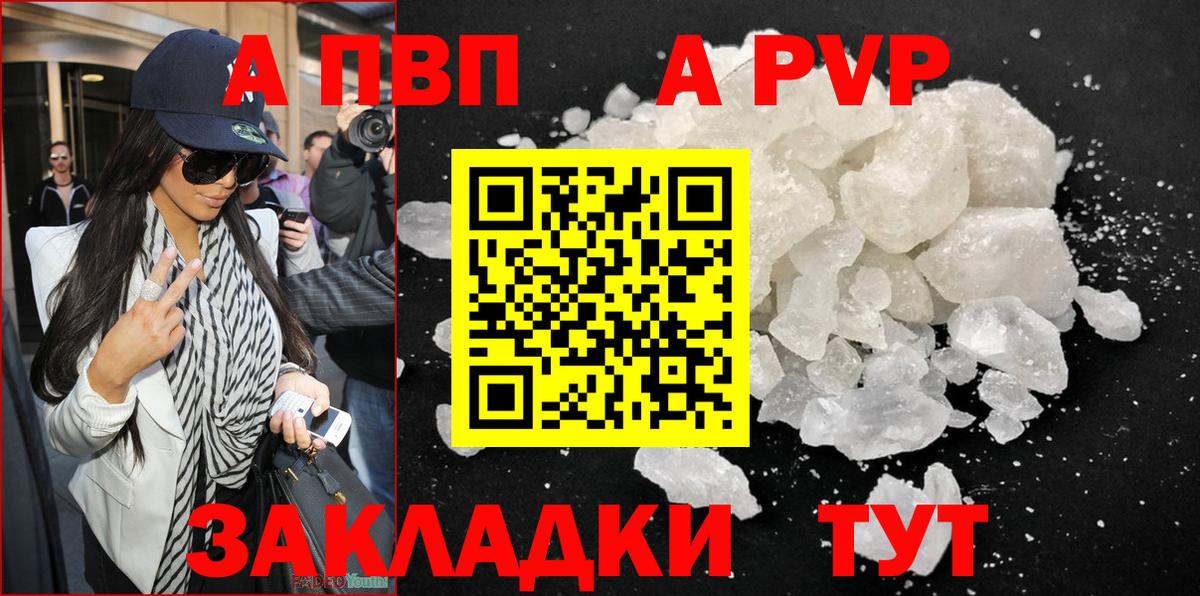 A PVP СК КРИС  Alpha-PVP крисы CK  Фролово  Альфа ПВП СК  Вход с VPN 