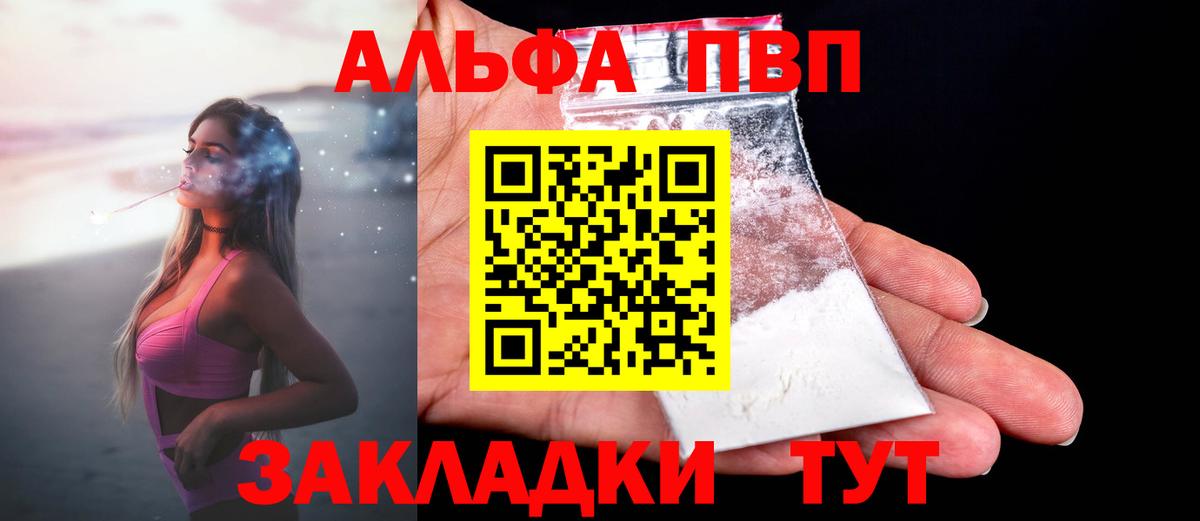 А ПВП VHQ Фролово
