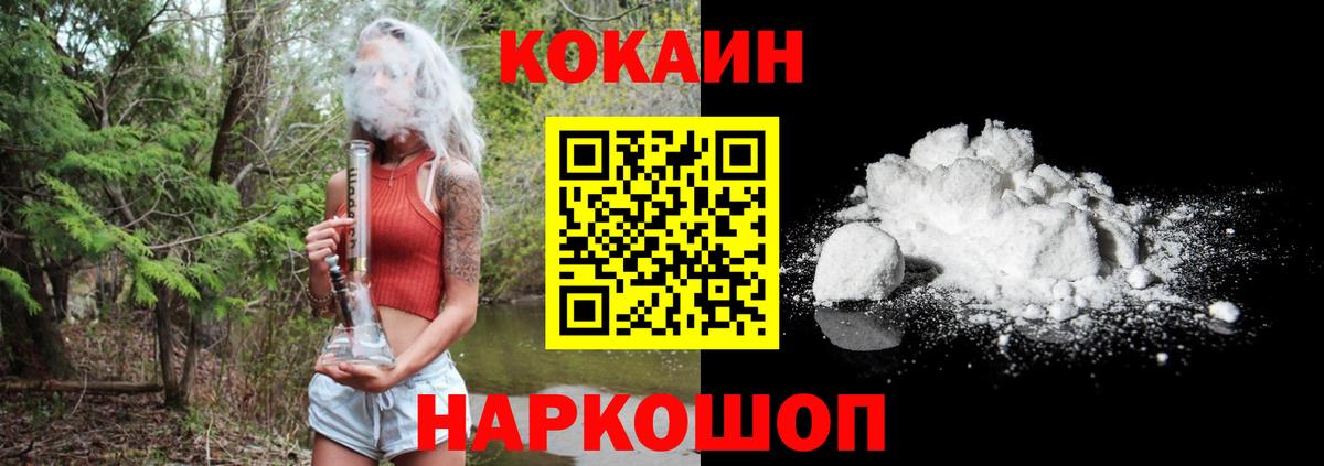 Cocaine 98% Фролово