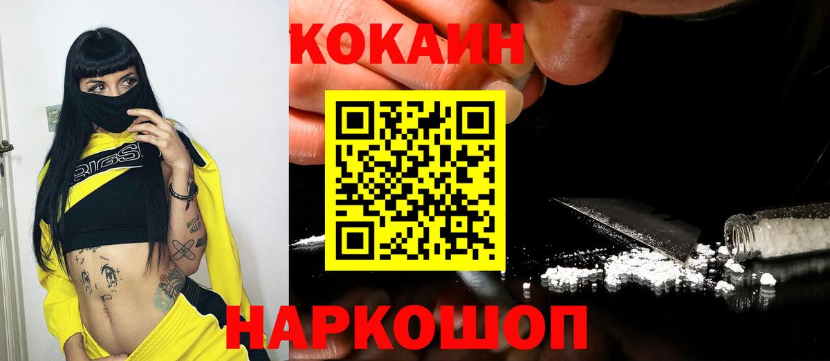 Кокаин FishScale  Вход с VPN  Фролово 