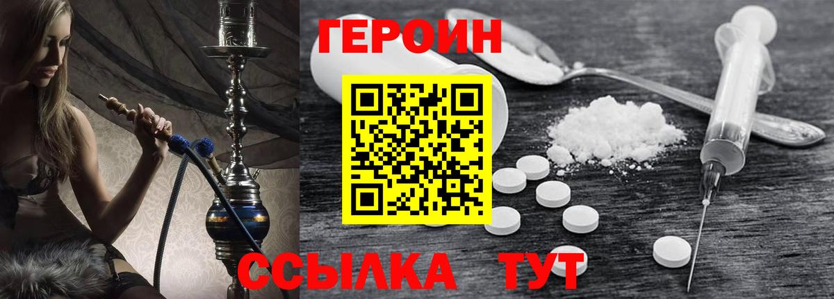 ГЕРОИН хмурый  Вход с VPN  Фролово 