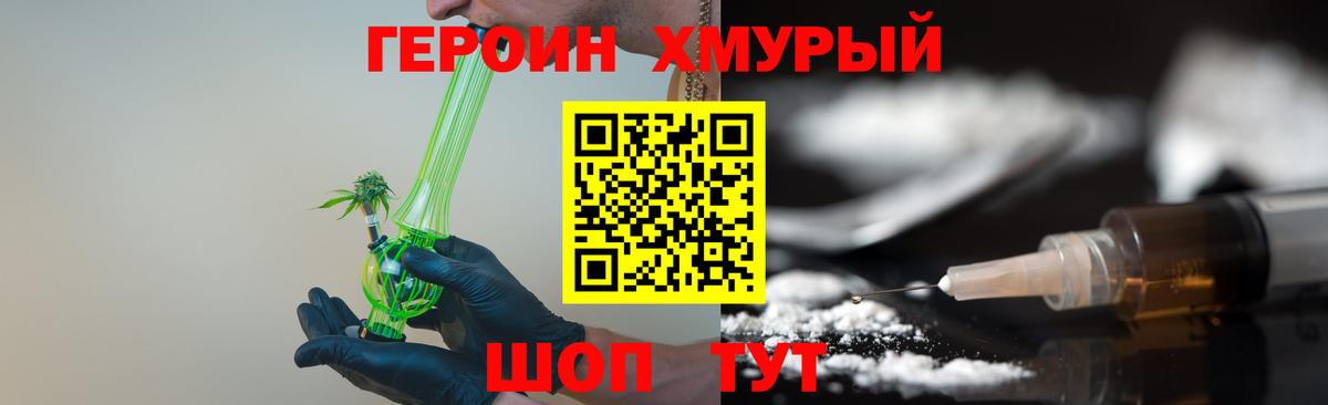 ГЕРОИН VHQ Фролово