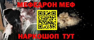 мефедрон VHQ Нальчик