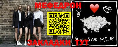 мефедрон VHQ Нальчик