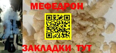 мефедрон VHQ Нальчик