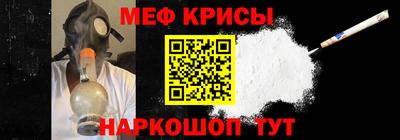 мефедрон VHQ Нальчик