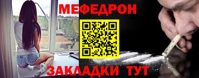 мефедрон VHQ Нальчик