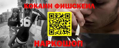 кокаин VHQ Наро-Фоминск