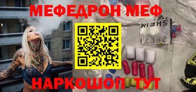 мефедрон VHQ Нальчик