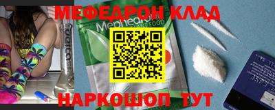 мефедрон VHQ Нальчик