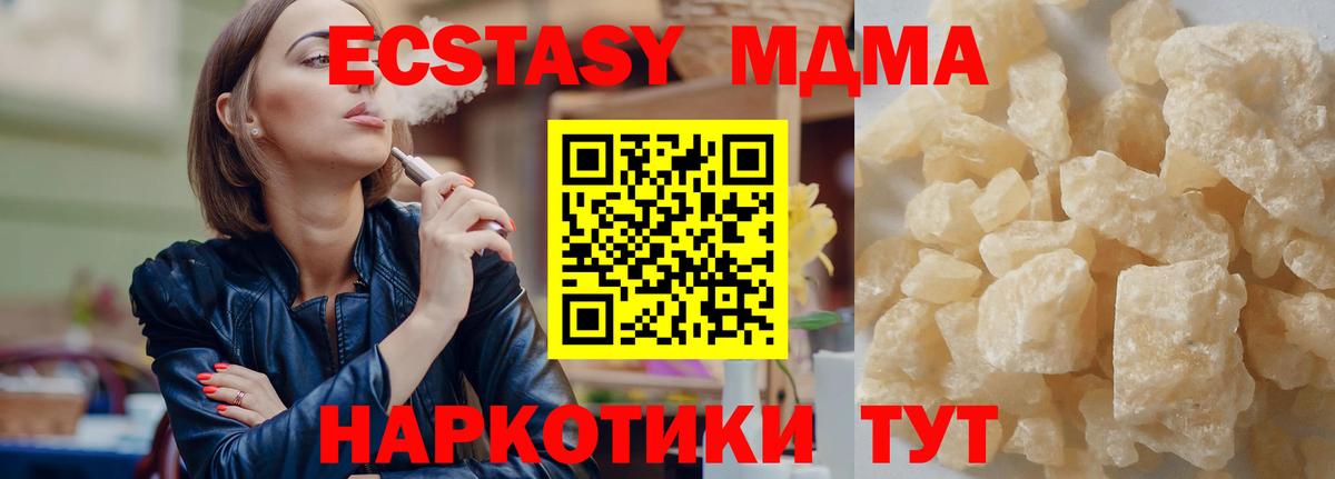 МДМА молли  Вход с VPN  Фролово  MDMA  МДМА Molly 