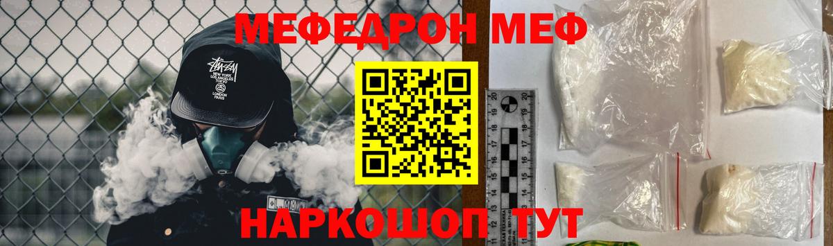 МЕФ  Меф мяу мяу  МЕФ мяу мяу  Вход с VPN  Фролово  ссылка на мегу маркетплейс  Мефедрон 