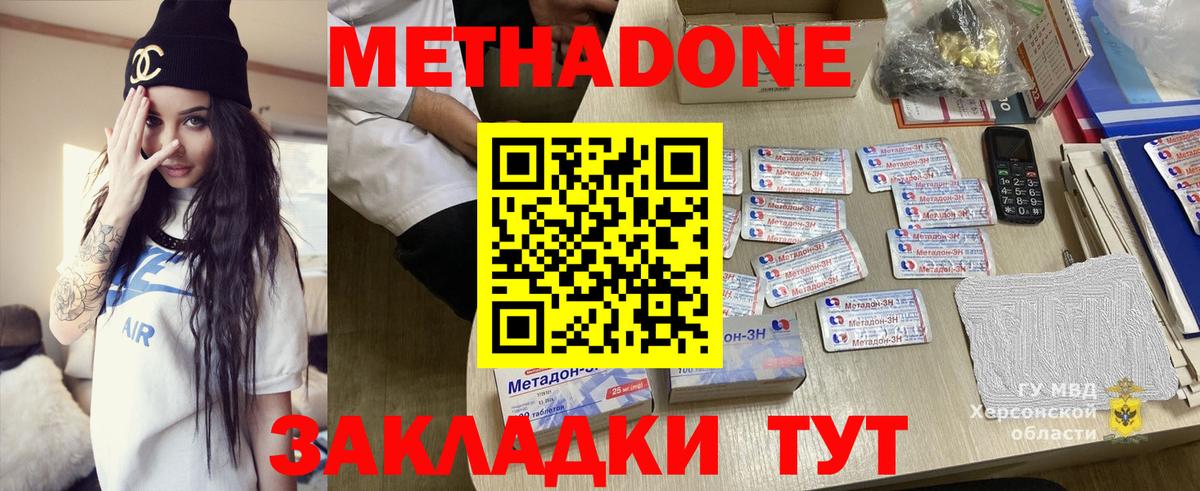 МЕТАДОН мёд  Вход с VPN  МЕТАДОН белоснежный  Фролово 