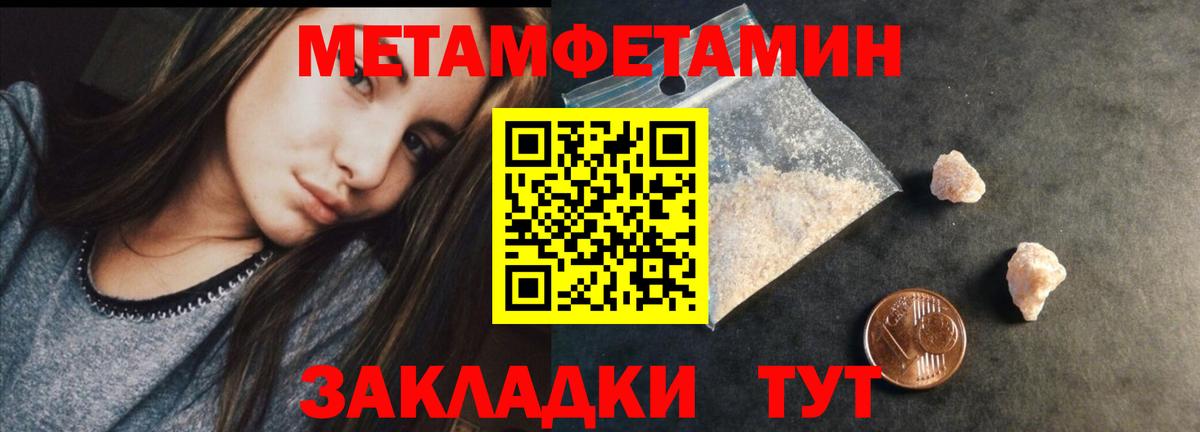 Первитин мет Фролово