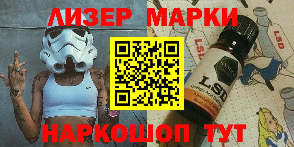Фролово  Марки NBOMe 1,5мг  Марки NBOMe 1,5мг  Марки 25I-NBOMe  Вход с VPN 