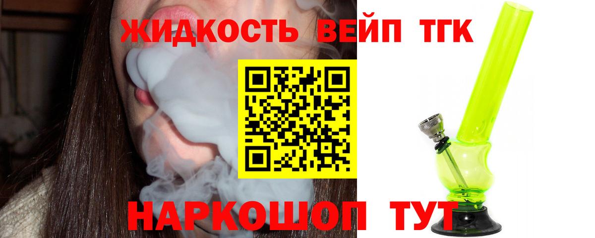 Дистиллят ТГК Wax  Вход с VPN  Фролово 