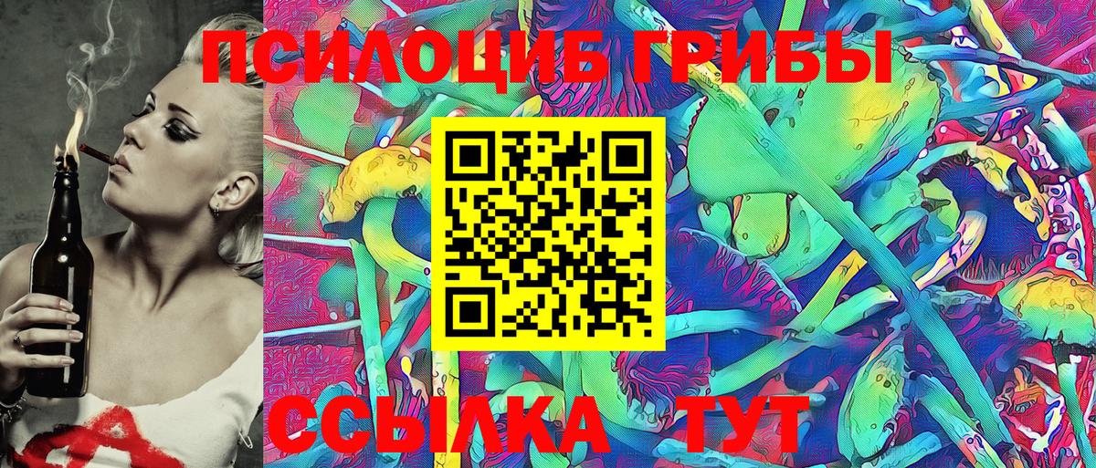 Галлюциногенные грибы мухоморы  Вход с VPN  Фролово 